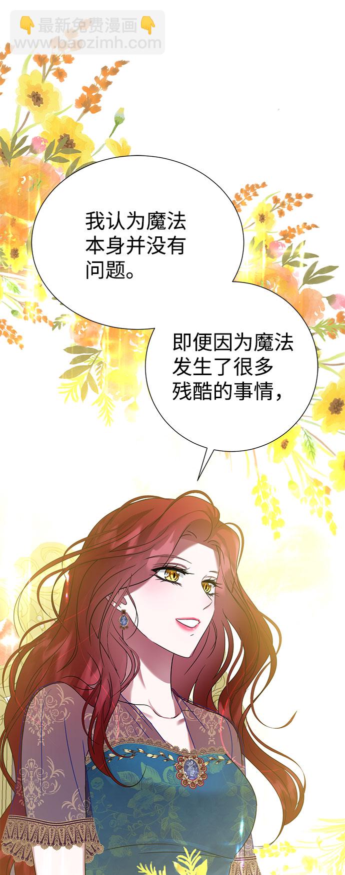 互换身体的缘由 - 第52话(2/2) - 1