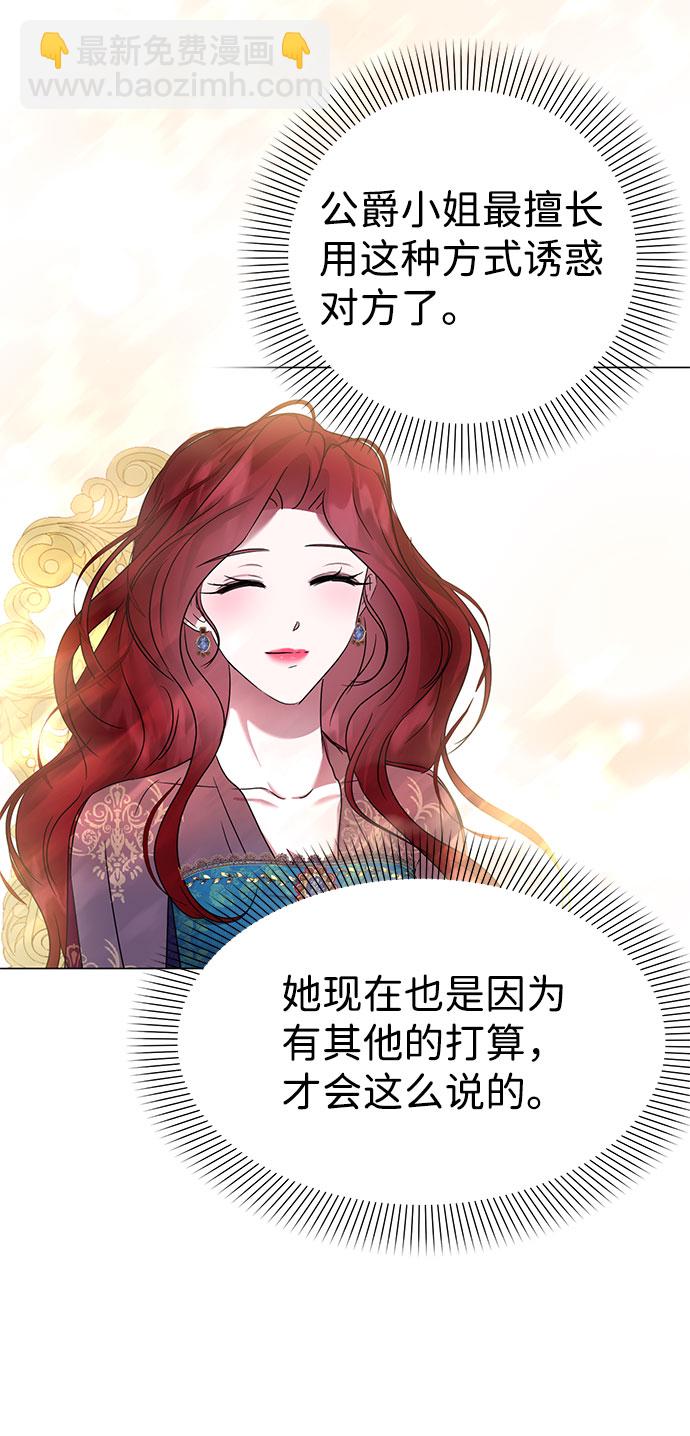 互换身体的缘由 - 第52话(2/2) - 4