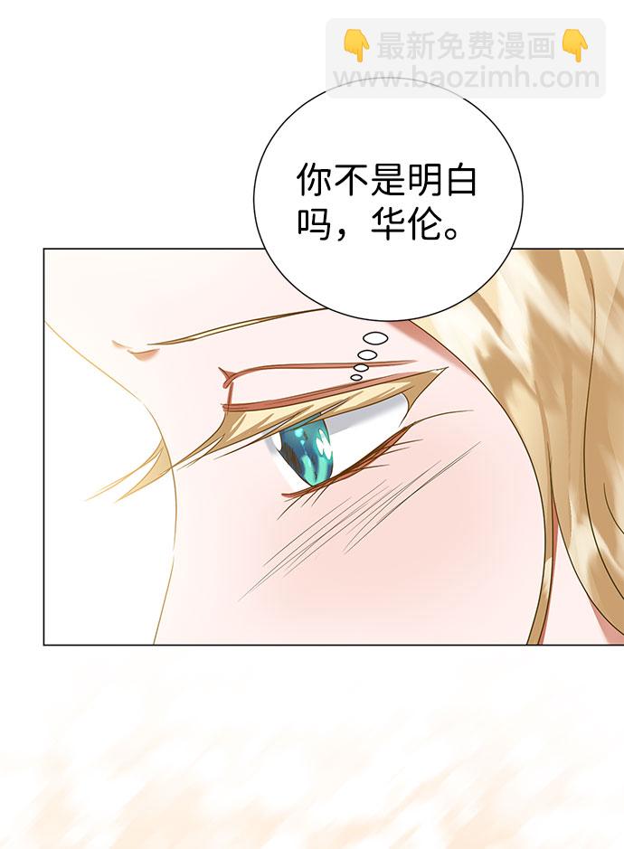 互换身体的缘由 - 第52话(2/2) - 1