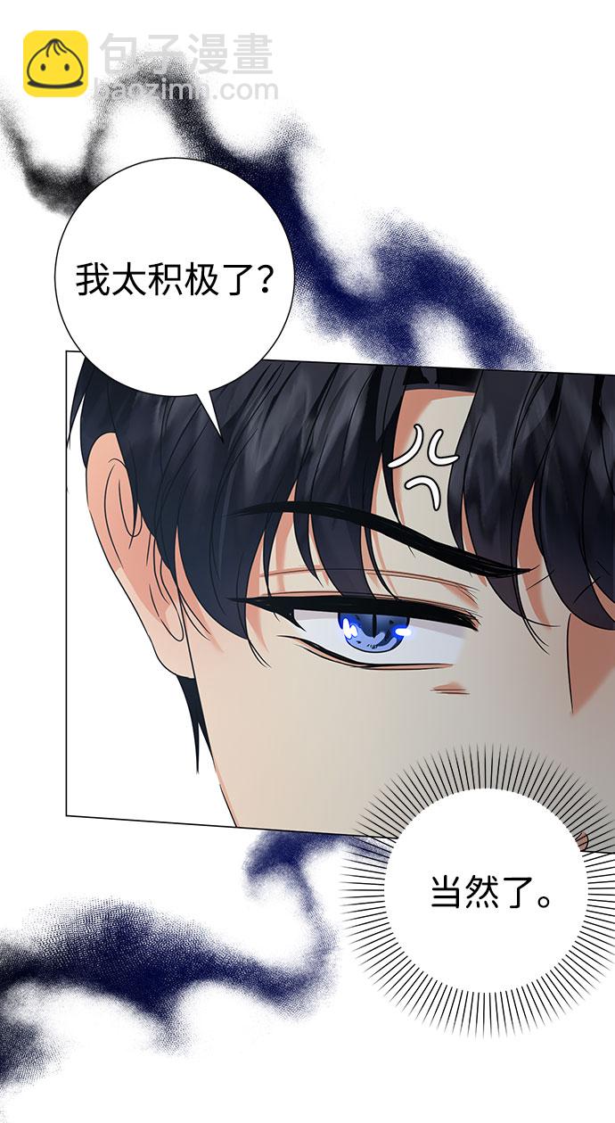 互换身体的缘由 - 第52话(1/2) - 6