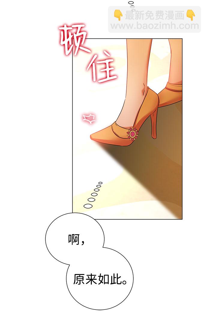 互换身体的缘由 - 第52话(2/2) - 2