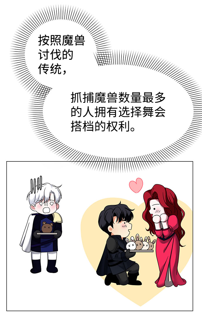 互换身体的缘由 - 第52话(1/2) - 1