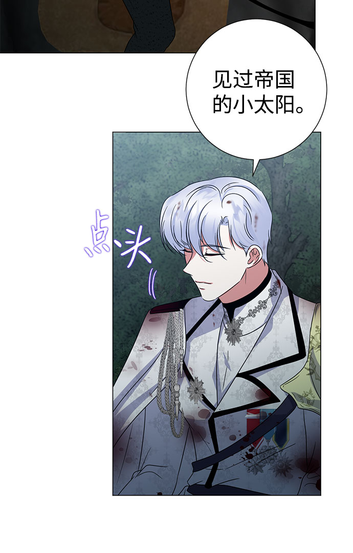 互换身体的缘由 - 第54话(1/2) - 2