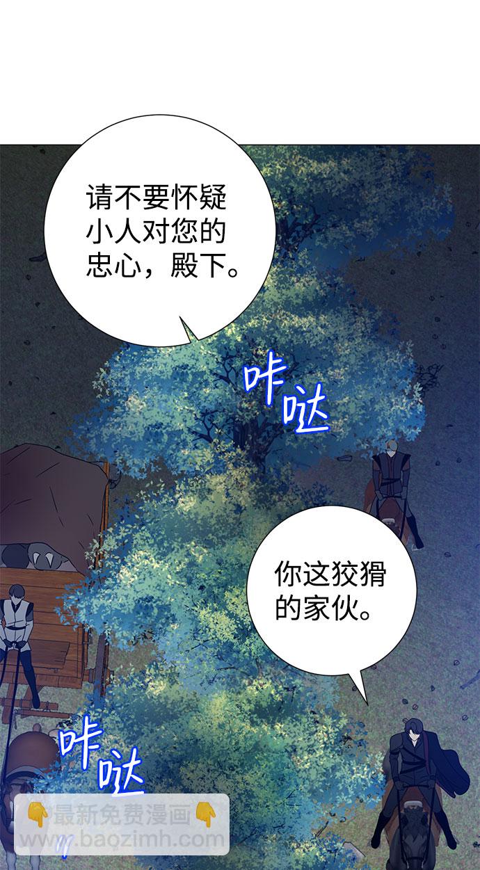 互换身体的缘由 - 第54话(1/2) - 5