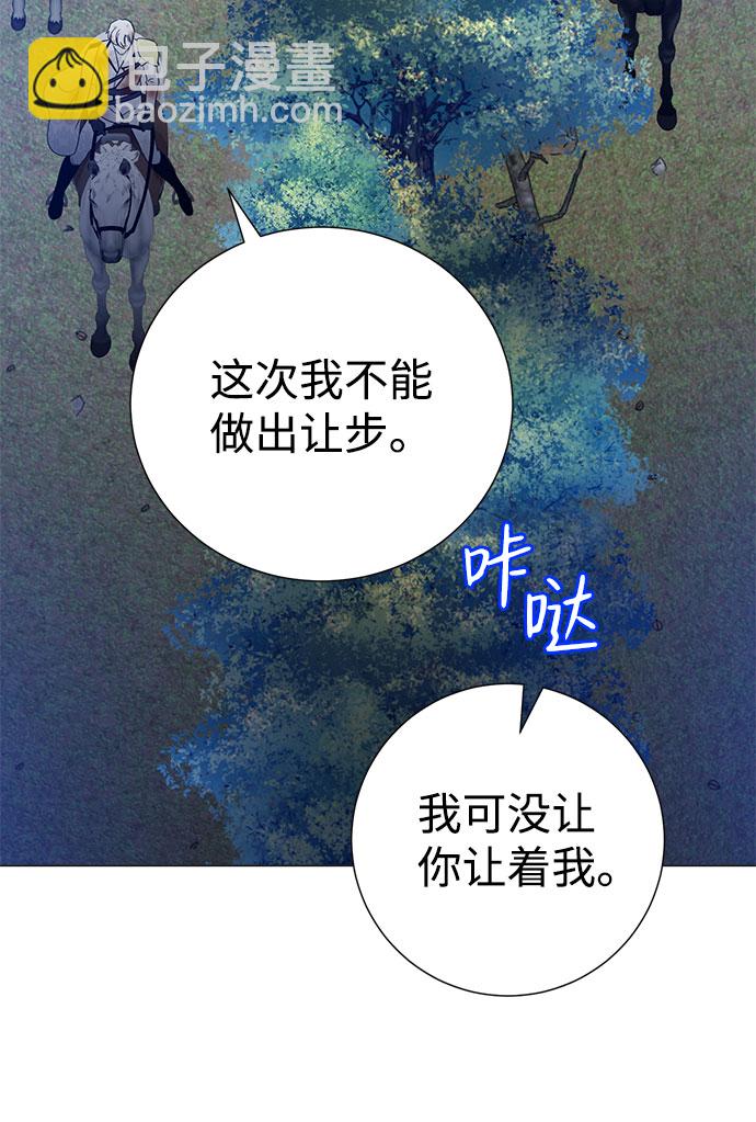 互换身体的缘由 - 第54话(1/2) - 6