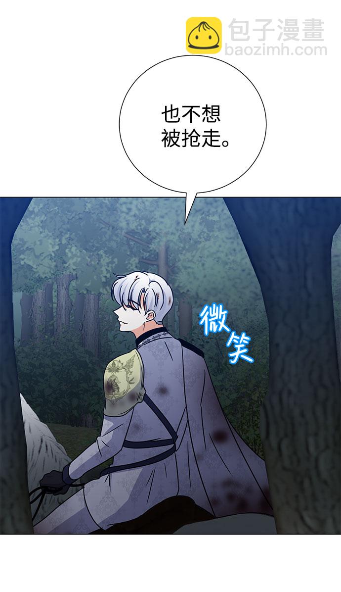 互换身体的缘由 - 第54话(1/2) - 7