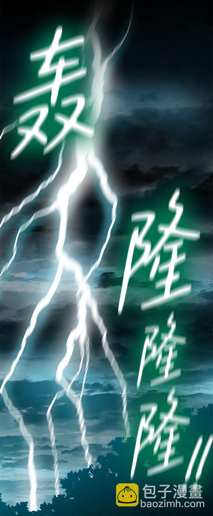 互换身体的缘由 - 第54话(1/2) - 4