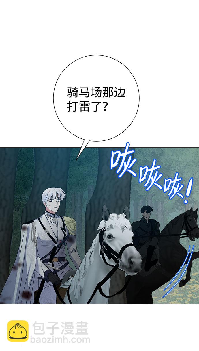 互换身体的缘由 - 第54话(1/2) - 6