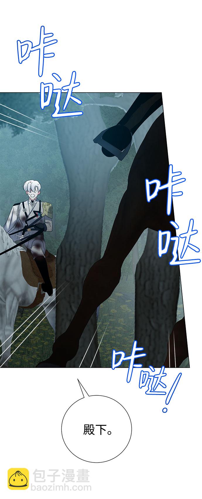 互换身体的缘由 - 第54话(1/2) - 7