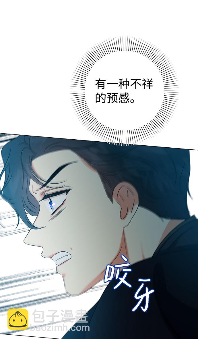 互换身体的缘由 - 第54话(1/2) - 8