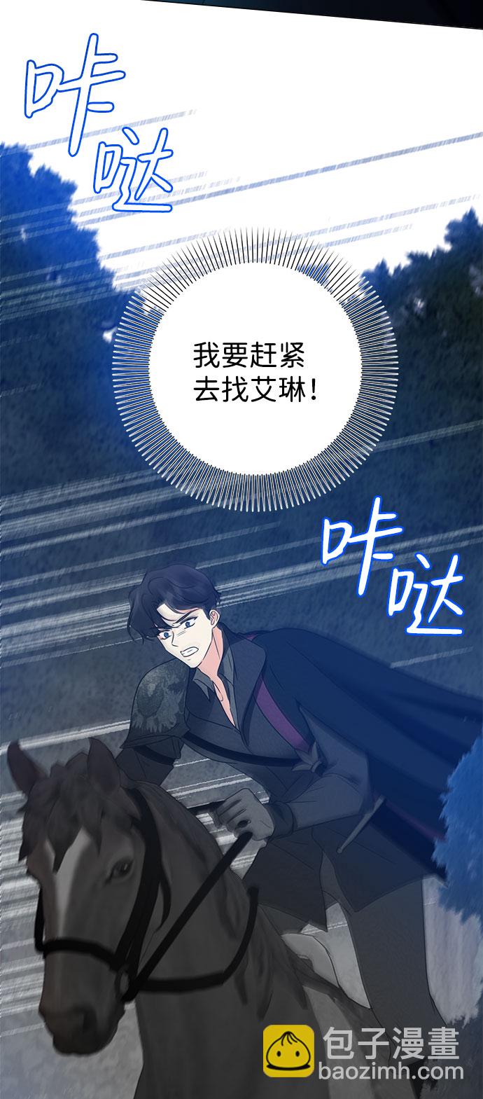 互换身体的缘由 - 第54话(1/2) - 1