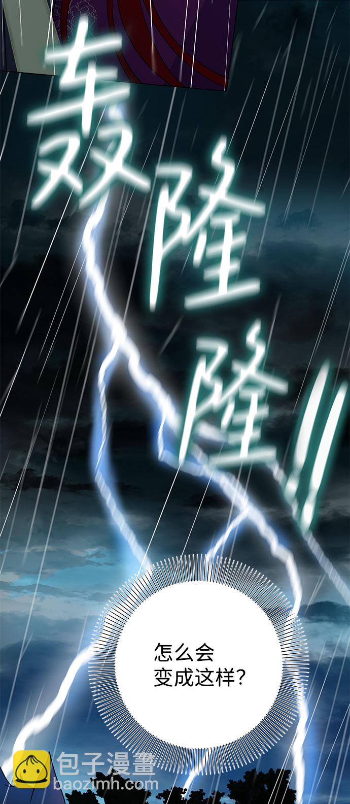 互换身体的缘由 - 第54话(1/2) - 4