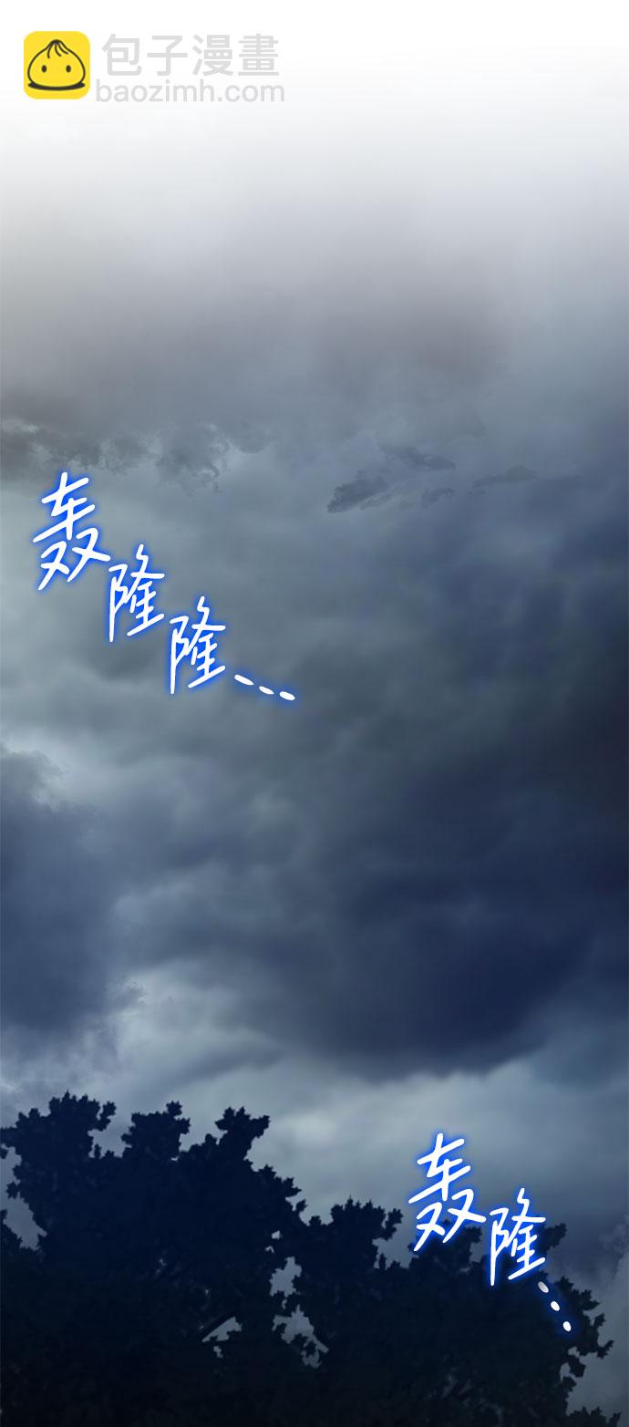 互换身体的缘由 - 第54话(1/2) - 3