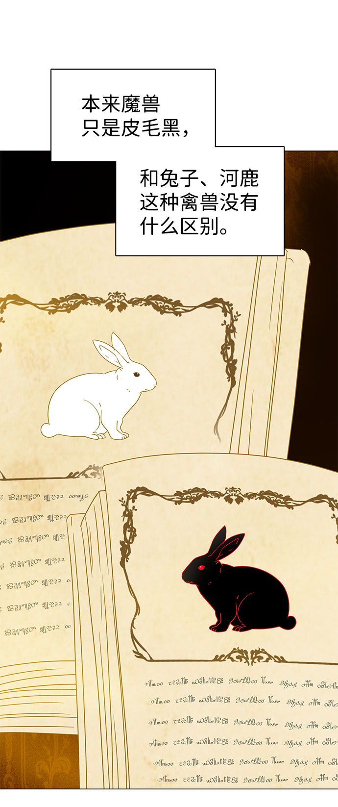 互换身体的缘由 - 第54话(1/2) - 6