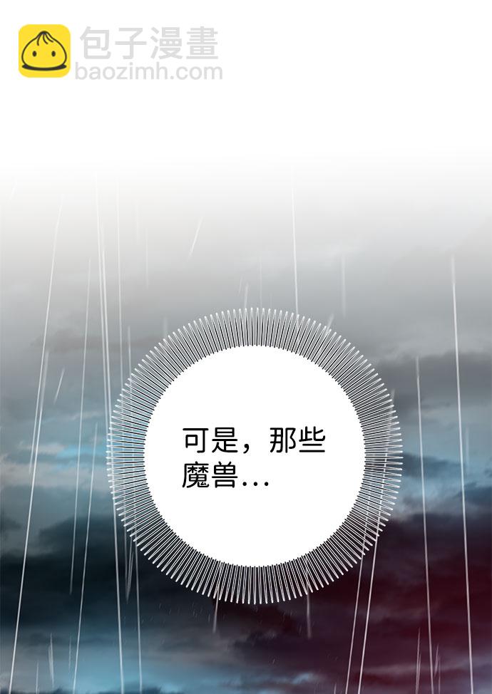 互换身体的缘由 - 第54话(1/2) - 7