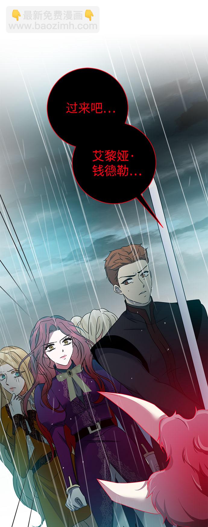 互换身体的缘由 - 第54话(1/2) - 5