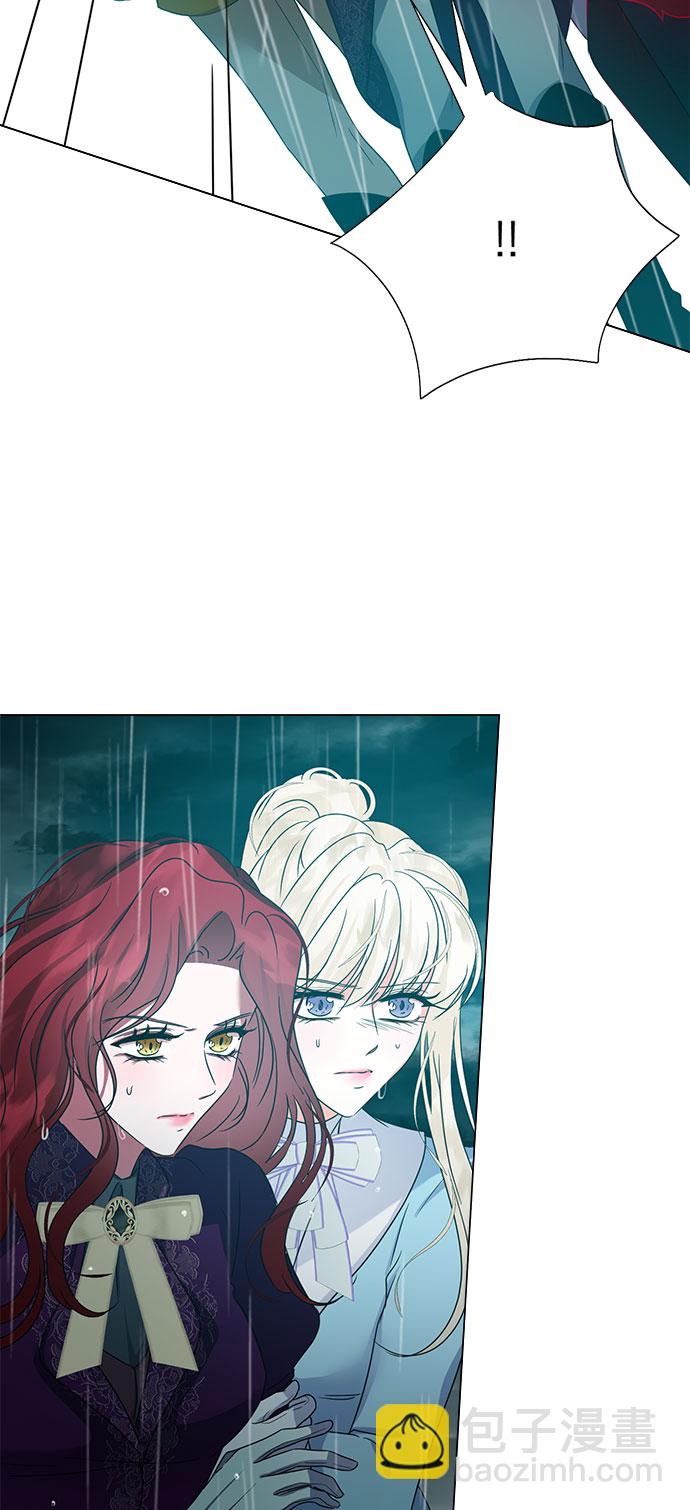 互换身体的缘由 - 第54话(1/2) - 6