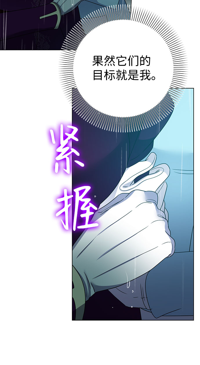 互换身体的缘由 - 第54话(1/2) - 7