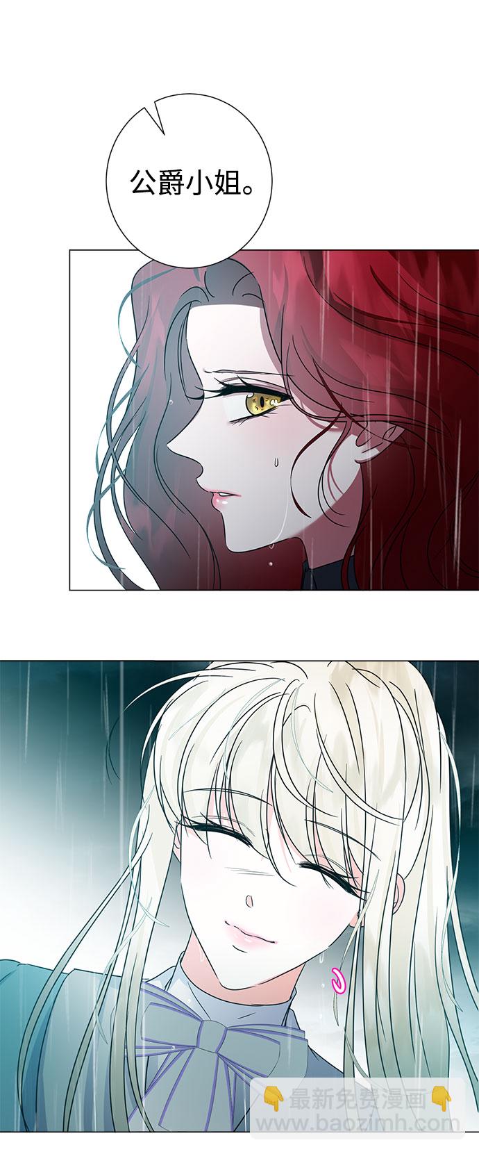 互换身体的缘由 - 第54话(1/2) - 8