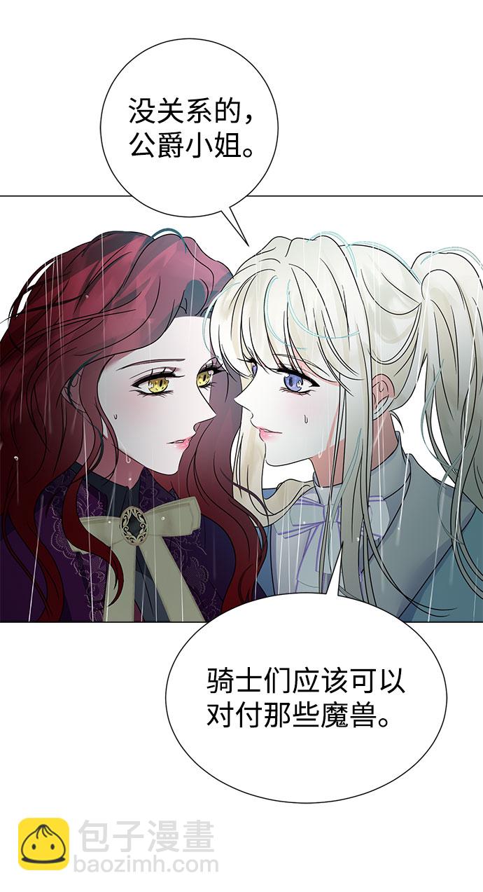 互换身体的缘由 - 第54话(1/2) - 1