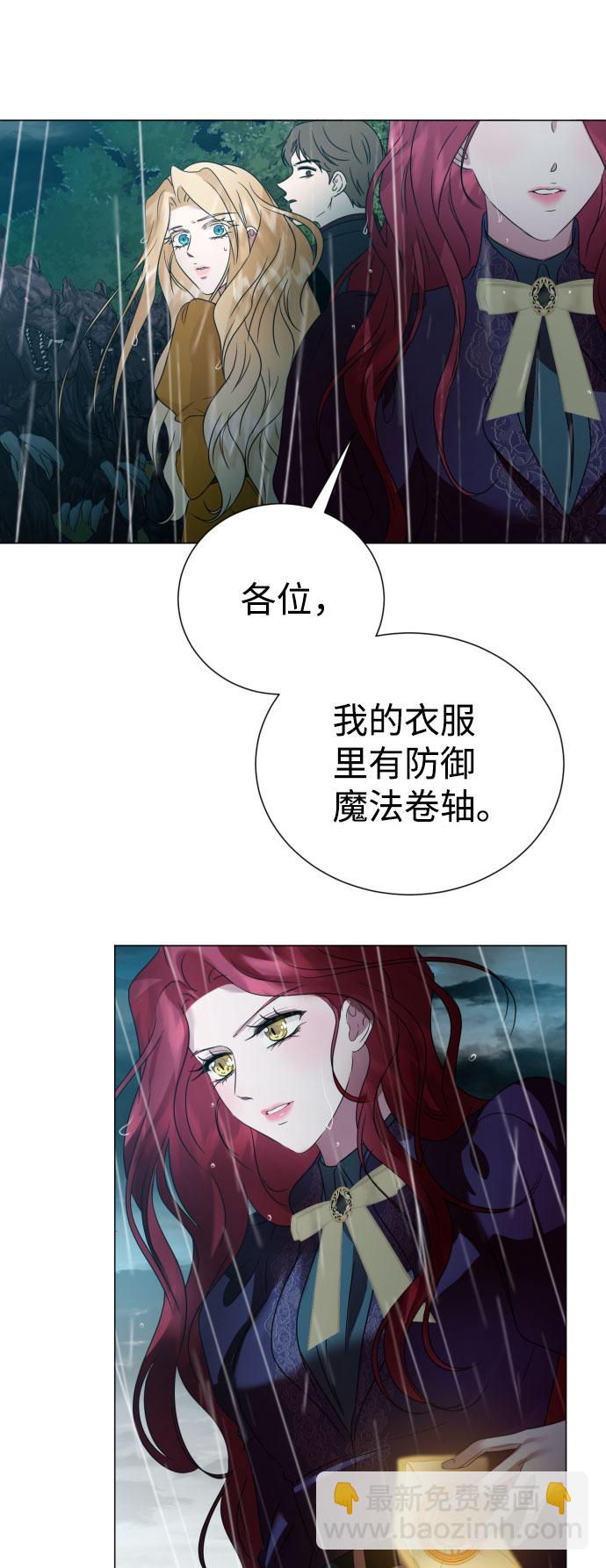 互换身体的缘由 - 第54话(2/2) - 2