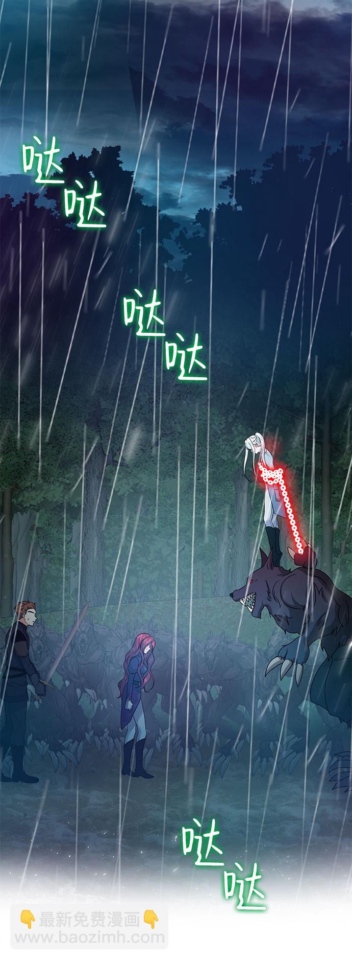 互换身体的缘由 - 第54话(2/2) - 1