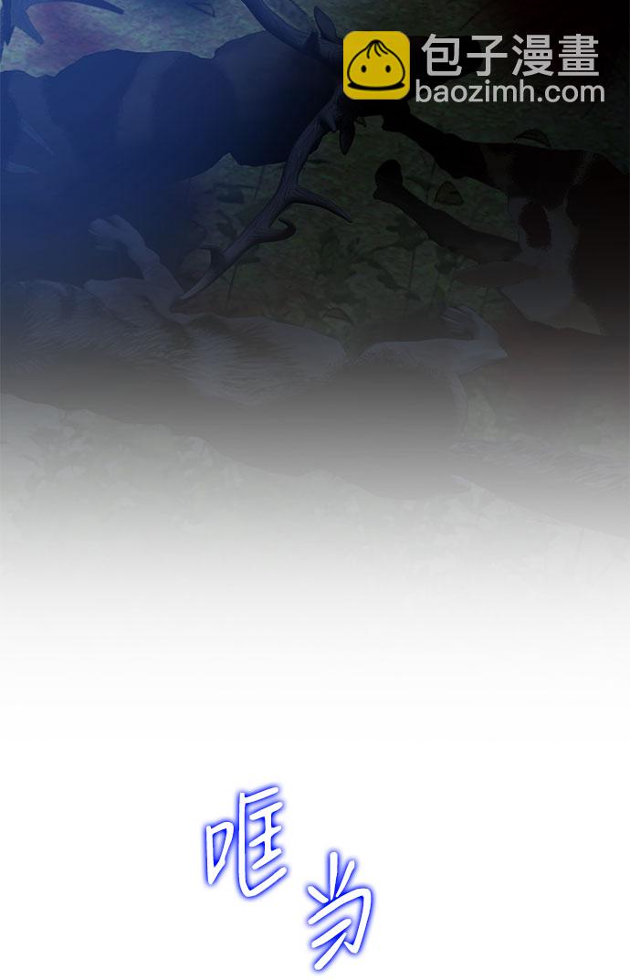 互换身体的缘由 - 第54话(1/2) - 6