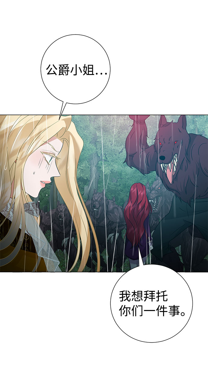 互换身体的缘由 - 第54话(2/2) - 4