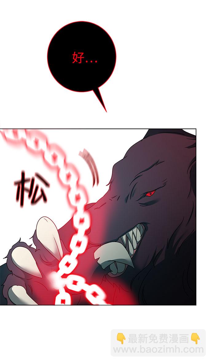 互换身体的缘由 - 第54话(2/2) - 2