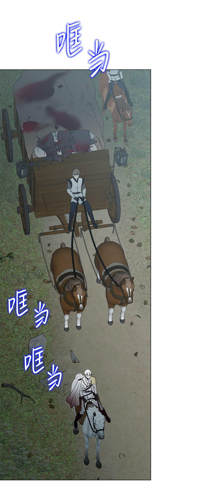 互换身体的缘由 - 第54话(1/2) - 7