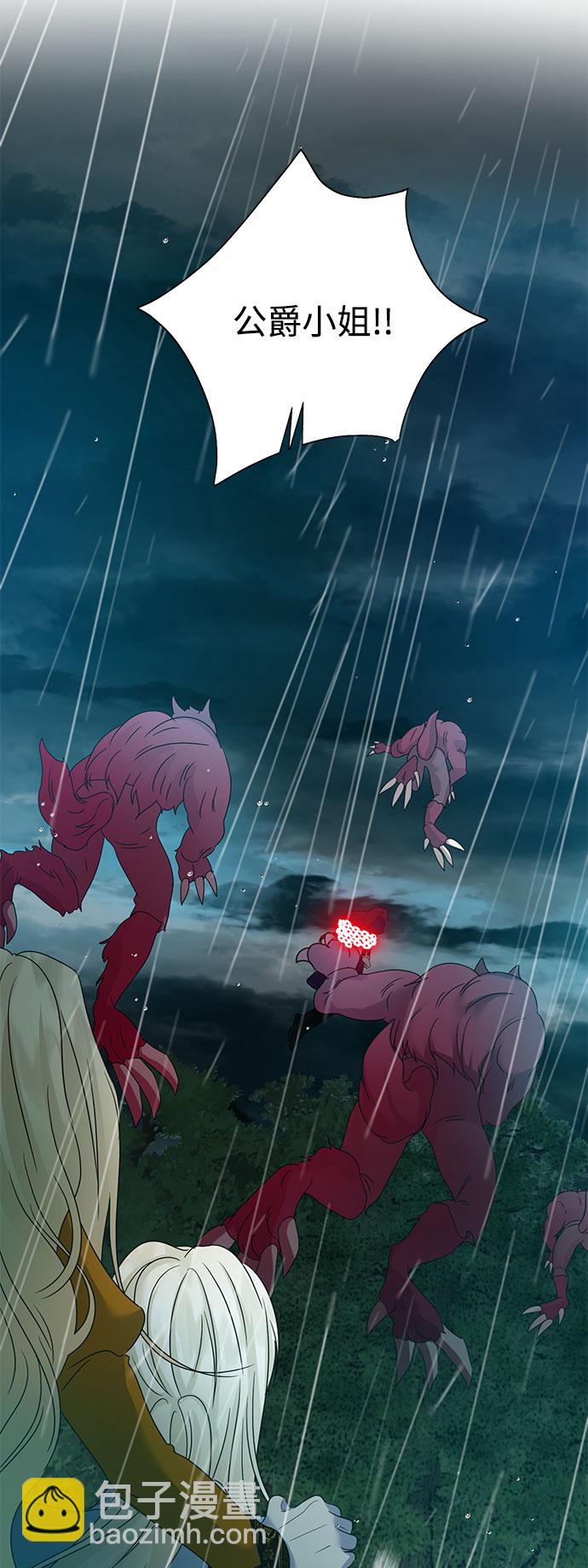 互换身体的缘由 - 第54话(2/2) - 1