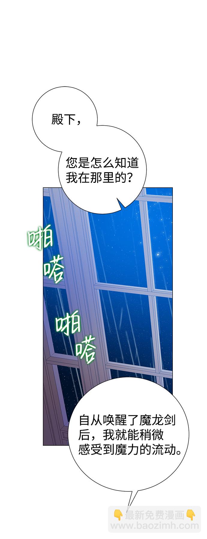 互换身体的缘由 - 第56话(1/2) - 2