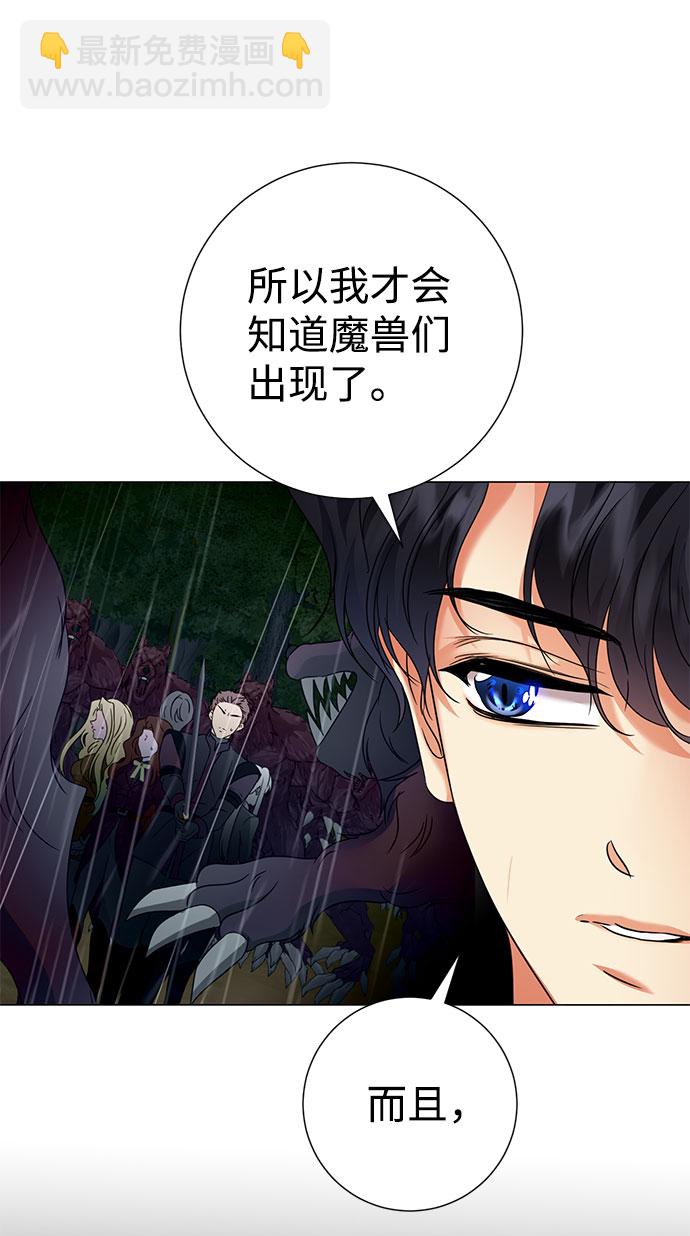 互换身体的缘由 - 第56话(1/2) - 3