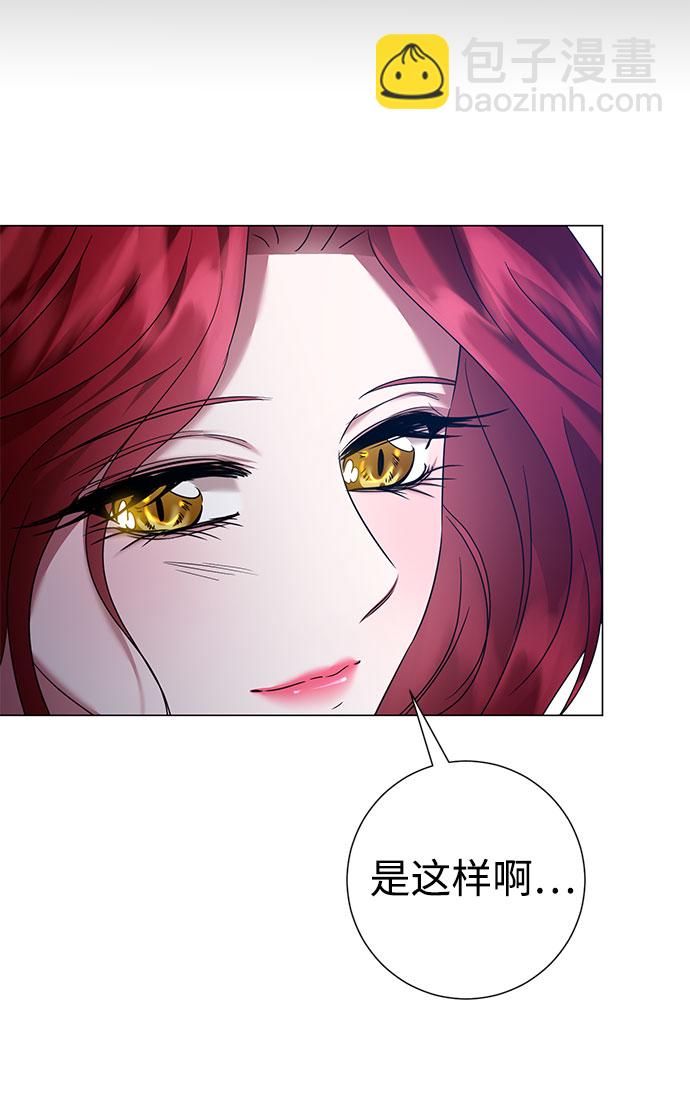 互换身体的缘由 - 第56话(1/2) - 5