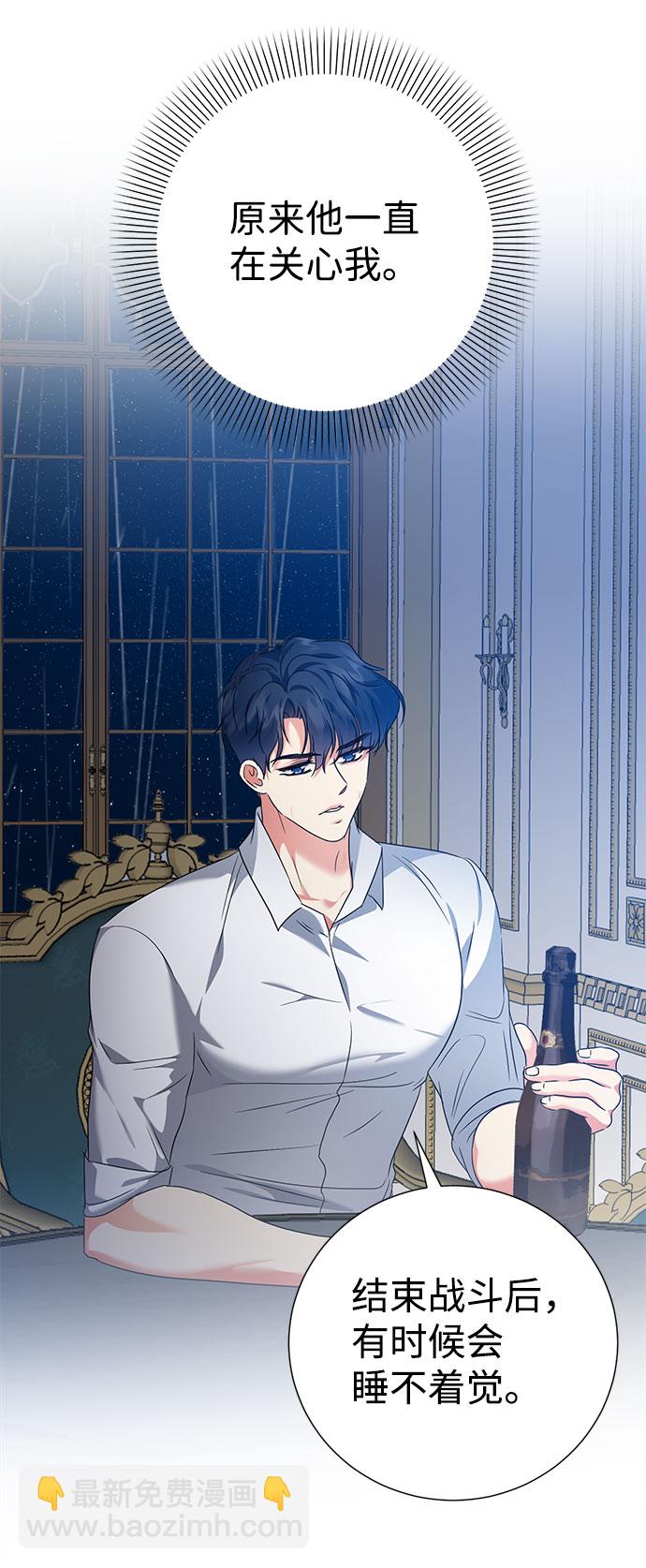 互换身体的缘由 - 第56话(1/2) - 6