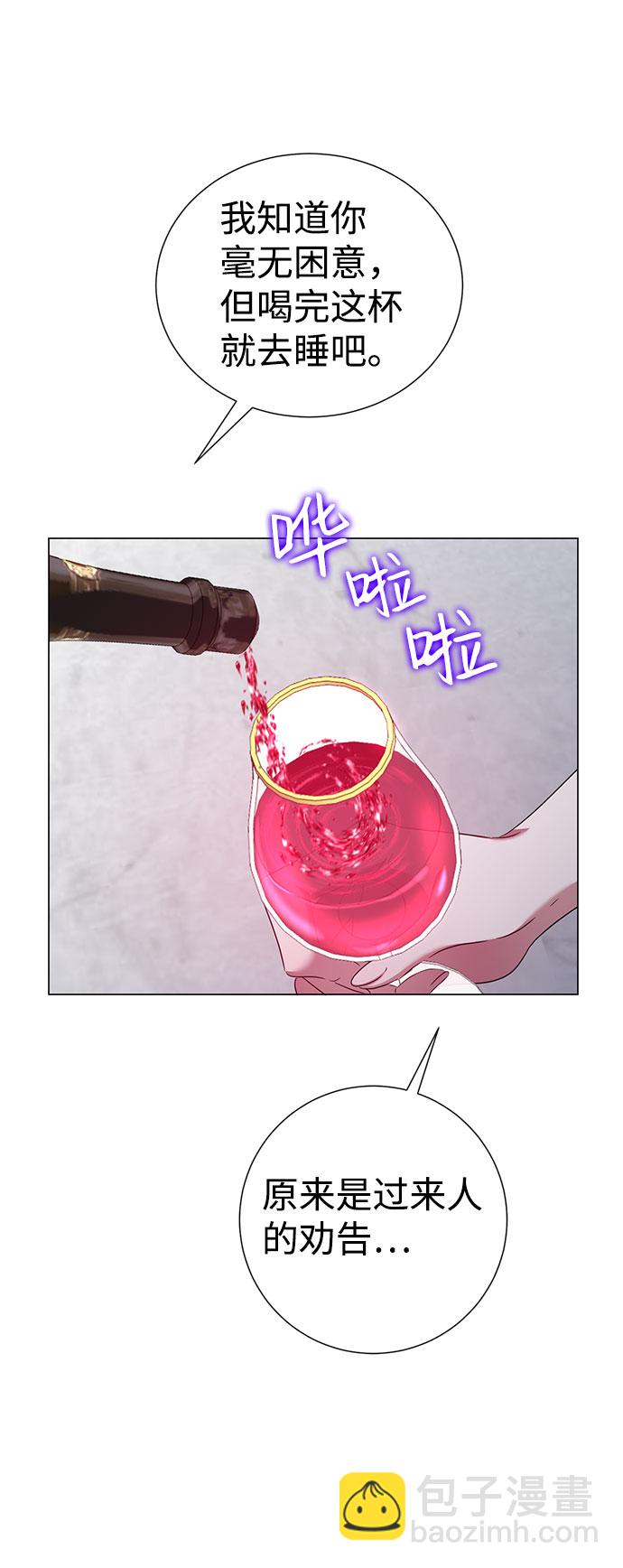 互换身体的缘由 - 第56话(1/2) - 7