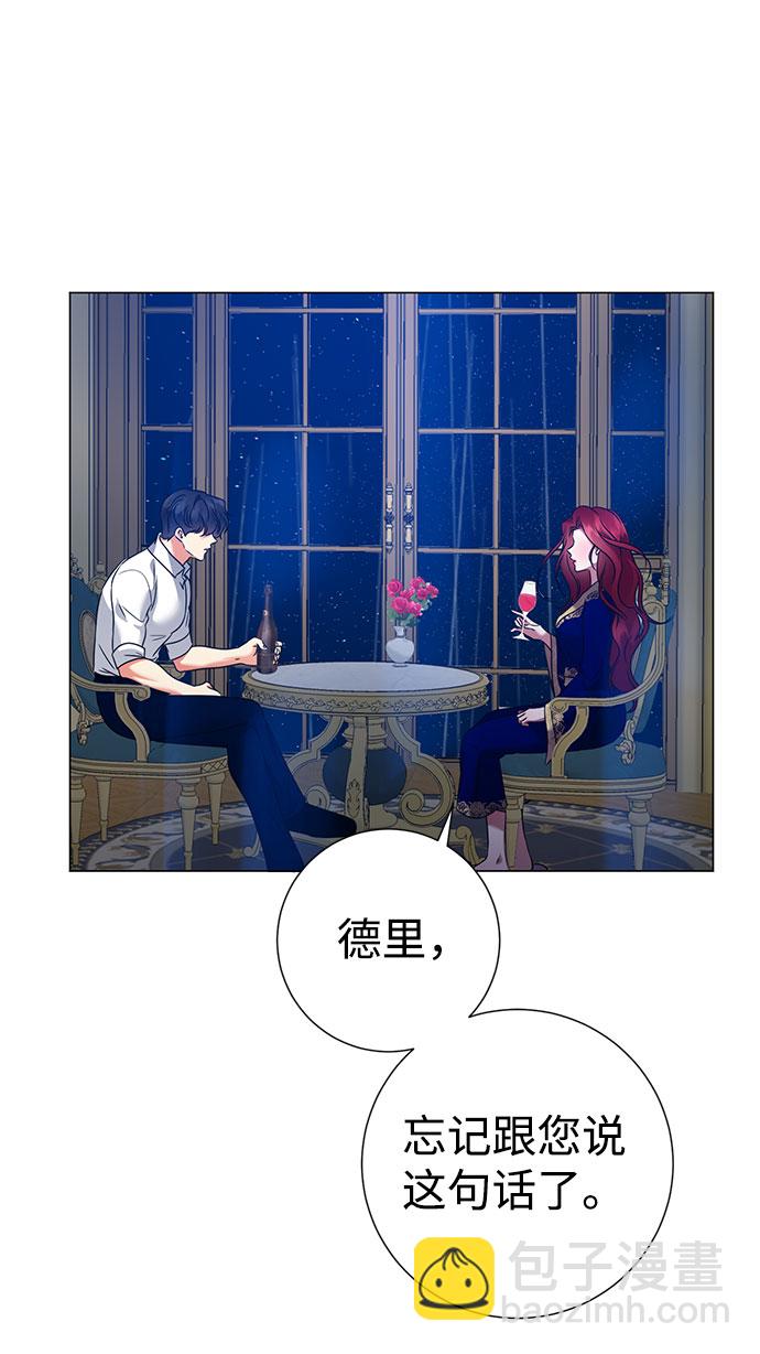 互换身体的缘由 - 第56话(1/2) - 8