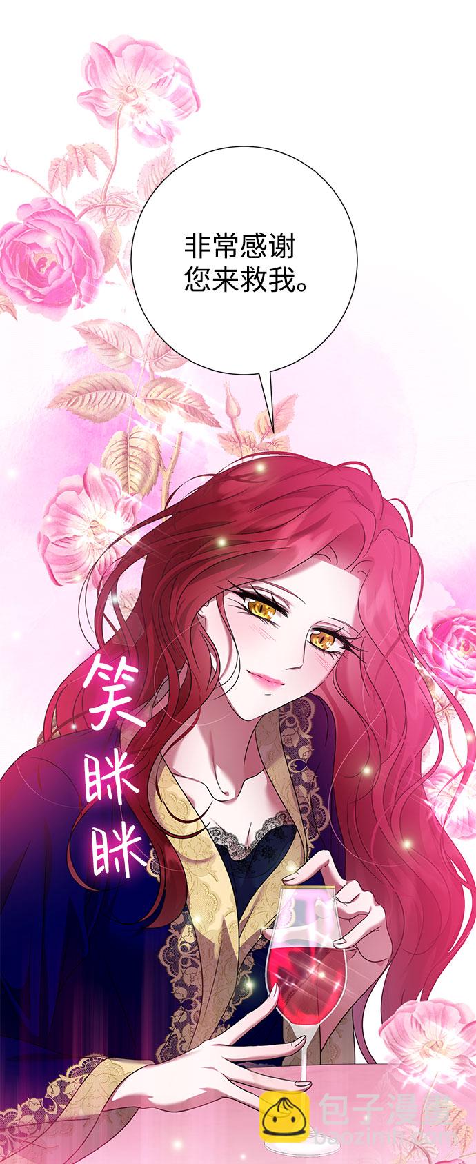 互换身体的缘由 - 第56话(1/2) - 1