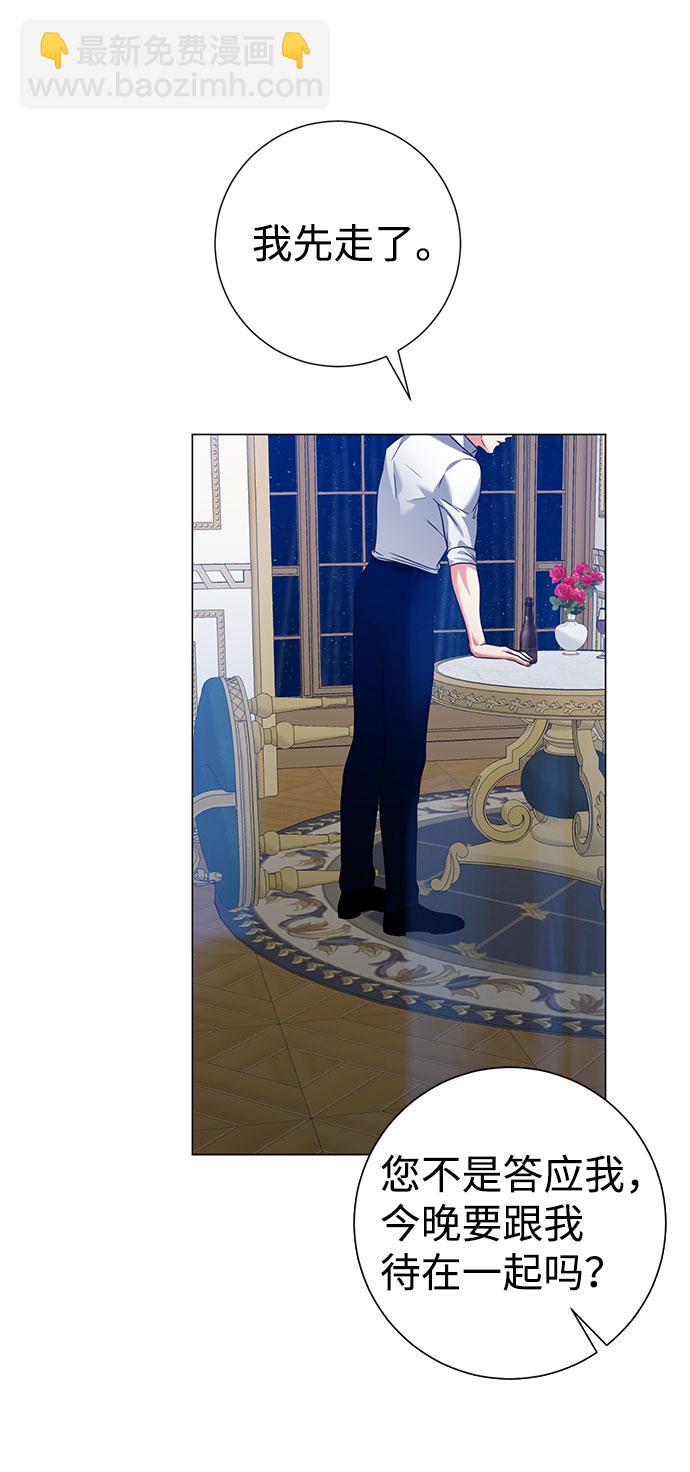 互换身体的缘由 - 第56话(1/2) - 3