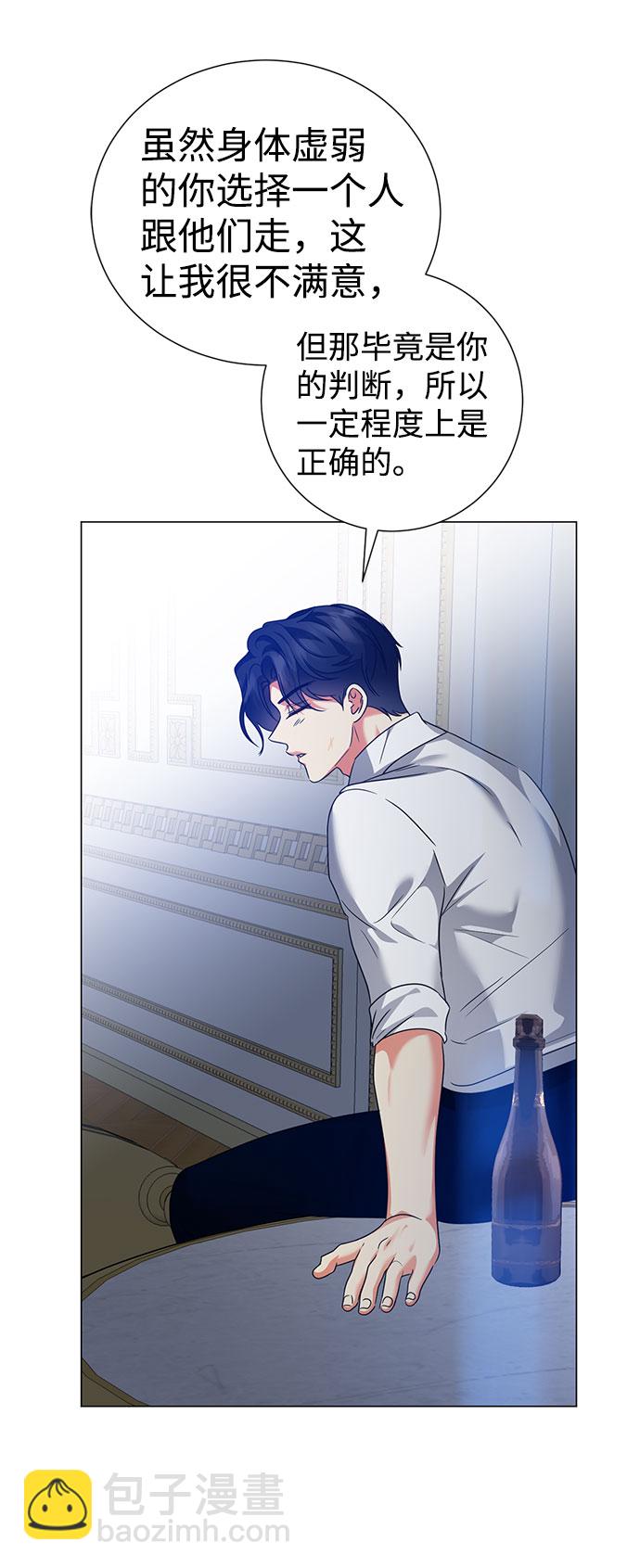 互换身体的缘由 - 第56话(1/2) - 5