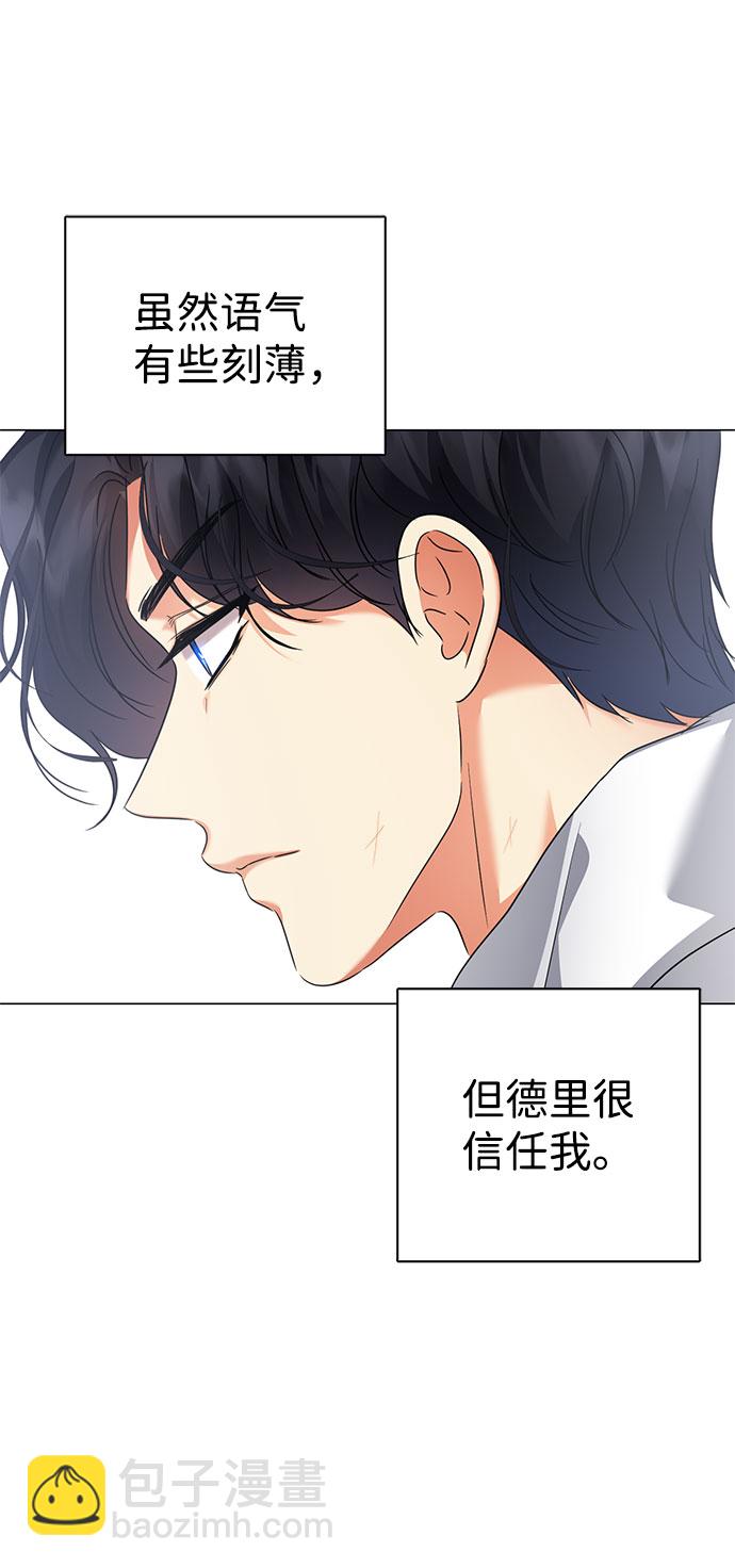 互换身体的缘由 - 第56话(1/2) - 6