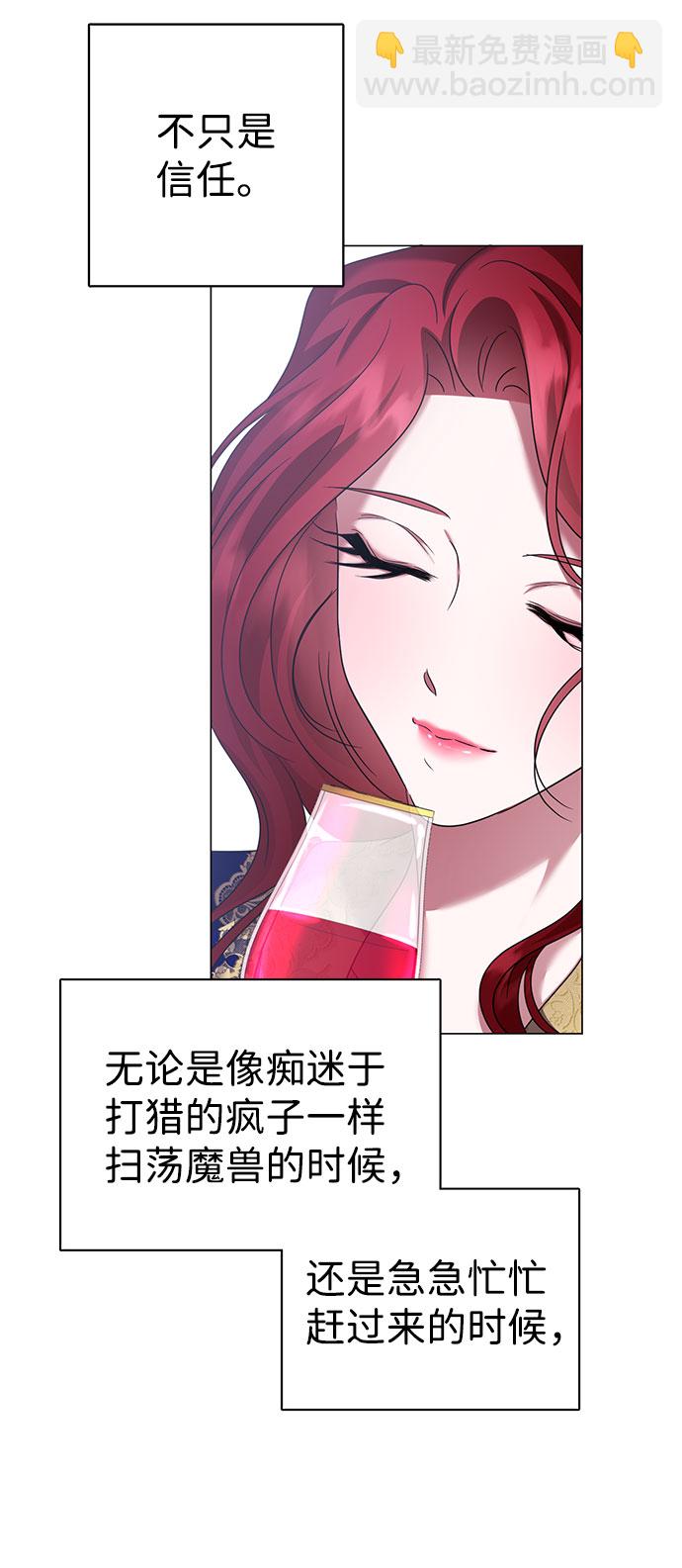 互换身体的缘由 - 第56话(1/2) - 7