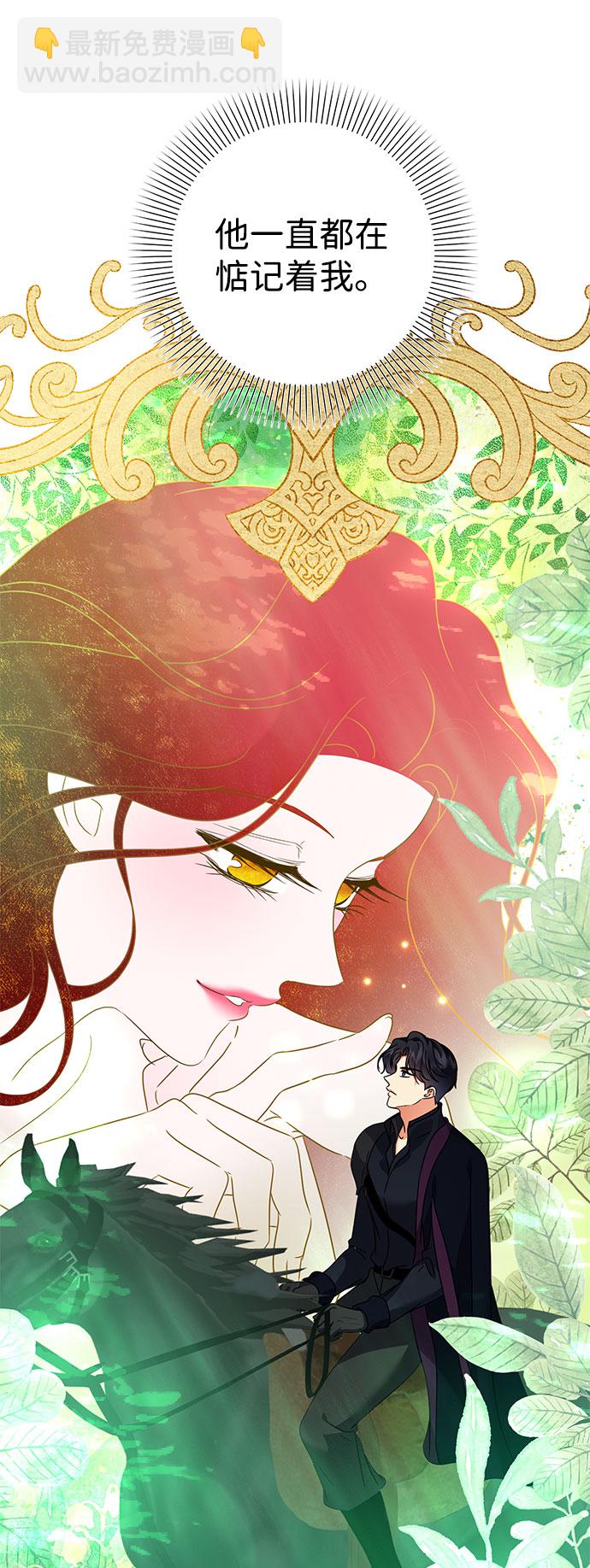 互换身体的缘由 - 第56话(1/2) - 8