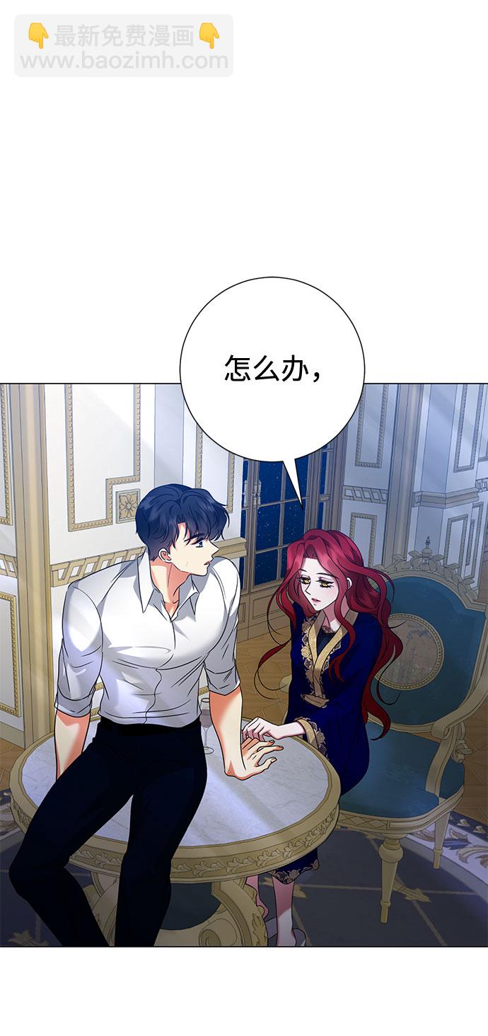 互换身体的缘由 - 第56话(1/2) - 3