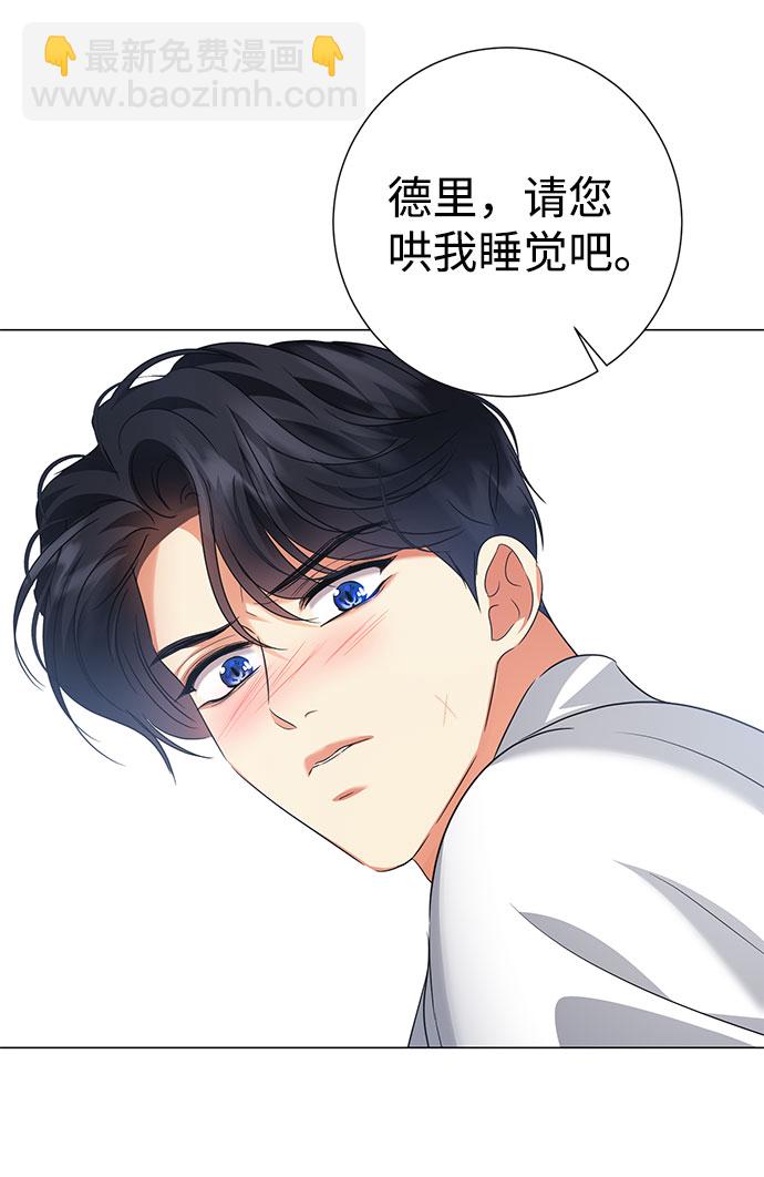 互换身体的缘由 - 第56话(1/2) - 5