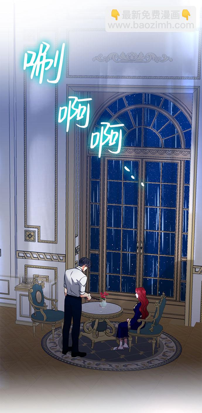 互换身体的缘由 - 第56话(1/2) - 3