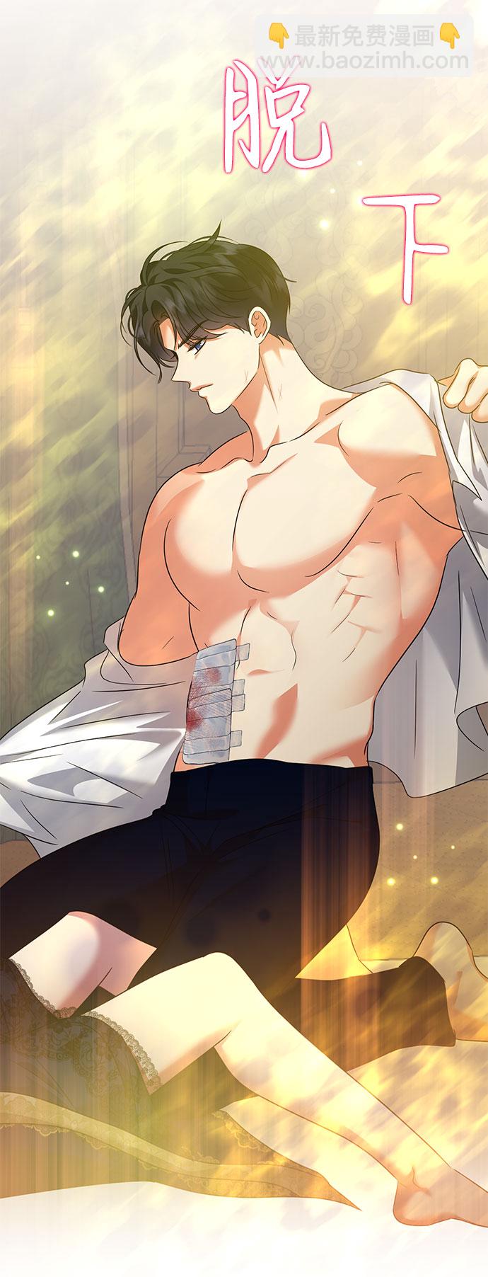 互换身体的缘由 - 第56话(1/2) - 7