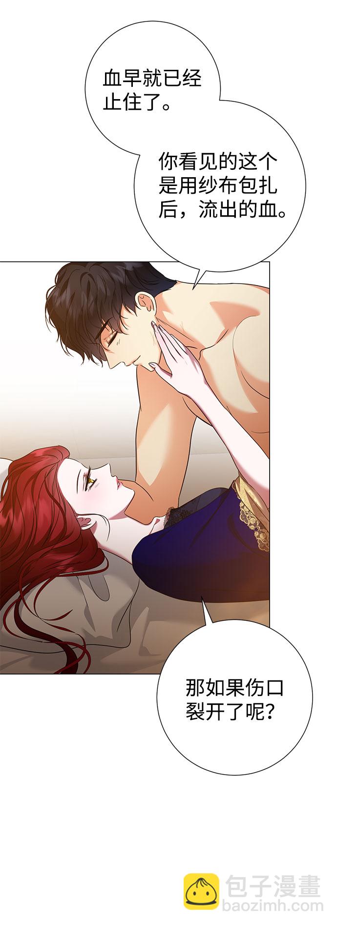 互换身体的缘由 - 第56话(1/2) - 1