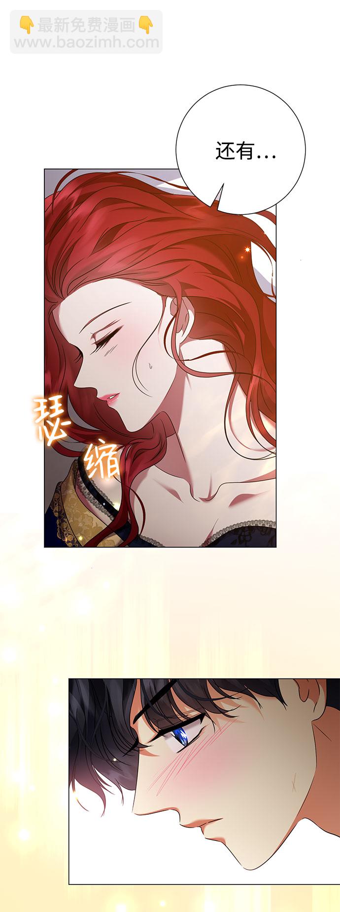 互换身体的缘由 - 第56话(1/2) - 3