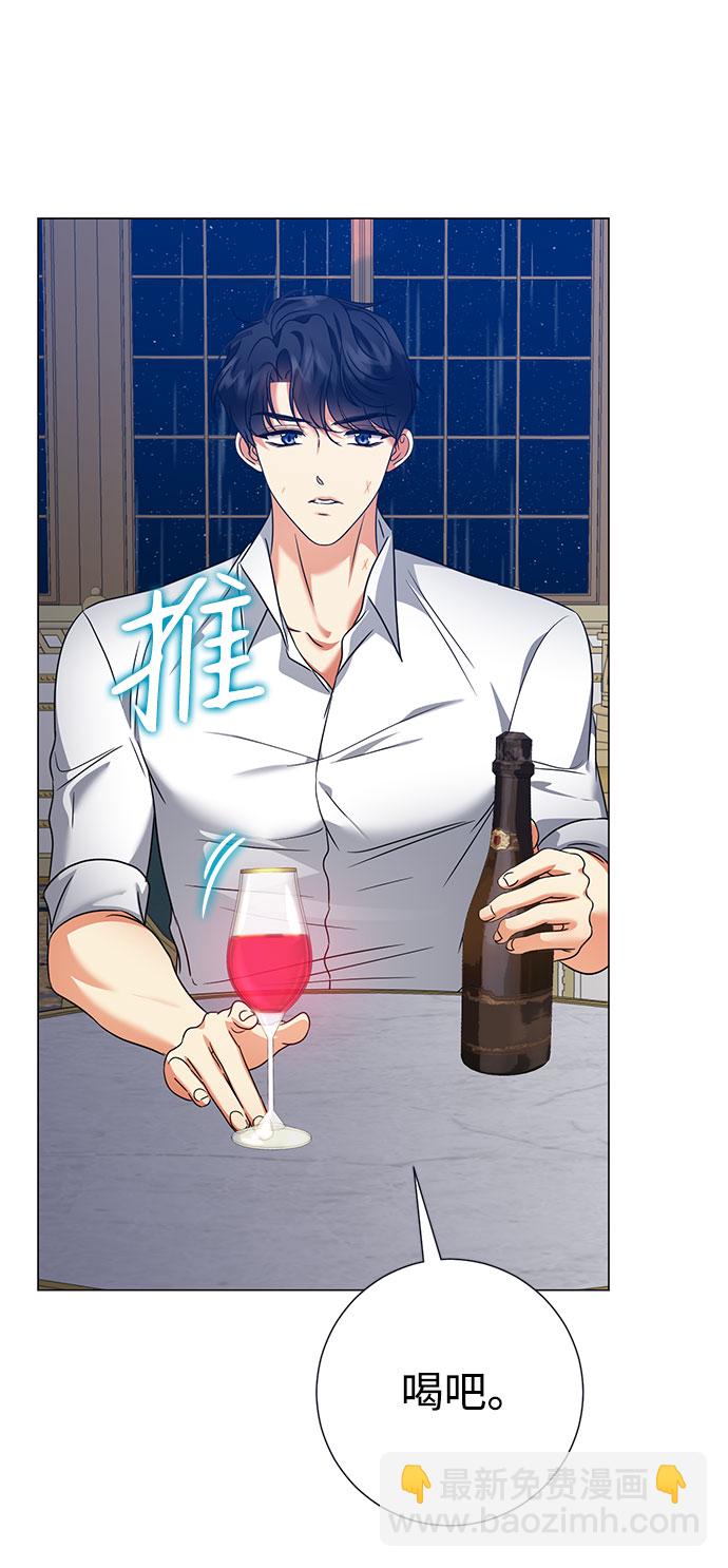 互换身体的缘由 - 第56话(1/2) - 5